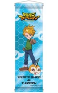 石田大和&Tsunomon