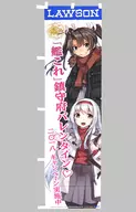 Zuikaku & Shokaku [Outing] mode Promotional Nobori "Kantai Collection ～ KanColle ～ × Lawson" Chinjufu Valentine 2018 Campaign