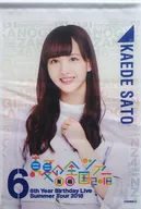 Kaede Satō B4 individual Tapestry "Nogizaka46 Midsummer Nationwide Tour 2018 ~ 6th YEAR BIRTHDAY LIVE ~"