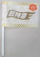 Super express mini flag "Ebidan THE LIVE 2018 ～ Summer Party ～" random goods