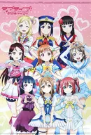Aqours B2 Tapestry "Love Live! Sunshine!" C95 goods