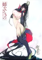 Chiya estampado en caliente with signature B2W Suede Tapices "Hermana Mayor" Dengeki G 's Magazine & G 's Comic November 2018