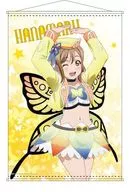 National Kida Hanamaru Unexperienced HORIZONver B2 Tapestry "Love Live! Sunshine!"