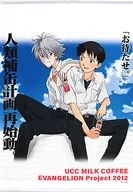 Shinji Ikari y Kaoru NAGISA (2012) B2 Tapiz "Neon Genesis Evangelion Eva Can Mini Museum"