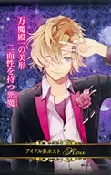 Kou Mukami B4 Tapiz "DIABOLIK LOVERS CLUB Manmaden Demarquía Type B" B-2 Award Rejet Shop limited