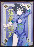 Washio Sumi (China Clothes) B2 Tapiz "Yuki Tomona es una persona valiente - Washio Sumi no Chapter -"
