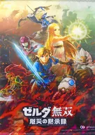 主视觉图B2挂画Sofmap购入特典