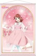 上原歩夢(Dream with You ver) B2タペストリー 「ラブライブ!虹ヶ咲学園スクールアイドル同好会」