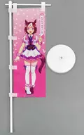 Special Week "Uma Musume Pretty Derby Season 2 × HMV Campaign Mini Nobori"