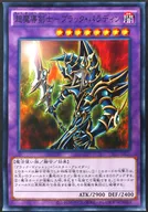 Chōmazu Kenshi - Black Paladin CARD ILLUSTRATION B2 Tapestry (edited by Battle City) "Yu-Gi-Oh! Duel Monsters" KAIBA CORPORATION STORE goods
