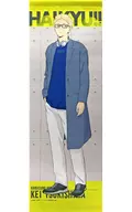 Tsukishima Hotaru Slim Tapestry "Haikyu! Dayoff"