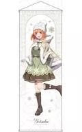 Yotsuba Go-Tōbun no Hanayome (ver.) Un gran tapiz "∬ Nakano"