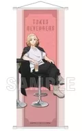 Manjiro SANO (Mikey) : Slim Tapiz Tea Time ver. "Tokyo Revengers"