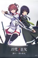 Un tapiz B2 pintado por Kanami Eito y Princesa Jujo Yoshinori Shizuma "Toji no Miko Kitsuki Ichion no Hikari"