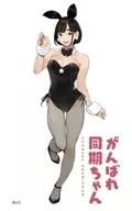 Junior Chan (Bunny Ver) B2 Tapiz "Aguanta, Sync Chan"