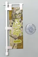 "Tokyo Revengers Trading Tabletop Mini Nobori B" de Kuiichi