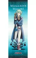 Hizumi Mizushiro Slim Tapestry "Rakuten Collection Spiral - Bonds of Reasoning - Part 2" A-8 Prize