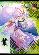 Yakumo Murasaki A3 size Tapestry "Switch Soft Tohosojin Engi V & Toho Fantasy Maroku W Double Pack" WonderGOO Purchase benefits