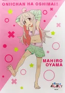 Mahiro Oyama B2 Tapestry "KUJI Mate, Onii-chan is over!" B Prize