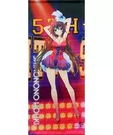 Shinonoki (5º aniversário Ver.) Tapeçaria modificada B2 "IS " C90 Goods