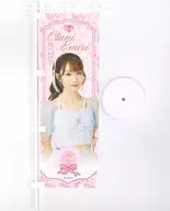 大穀映美裏(=LOVE)迷你鯉魚旗"=LOVE 6 th ANNIVERSARY PREMIUM CONCERT舉辦紀念Laffel抽賞>E獎