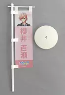 櫻井百瀬 応援のぼり 「オンエア!」 coly 10th Anniversary Fesグッズ