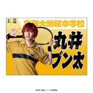 Rintaro Shirokane (Bunta Marui) Support Banner "Musical 『 THE PRINCE OF TENNIS 』 4th Season Seigaku vs Ryukai"