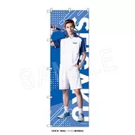 OTOMO Umi (KAWAMURA Takashi) Big Nobori "Musical 『 THE PRINCE OF TENNIS 』 4th Season Seigaku vs. Ryukai"