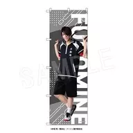 Kosuke Makimuma (akira Kamio) Big Nobori "Musical 『 THE PRINCE OF TENNIS 』 4th Season Seigaku vs. Ryukai"