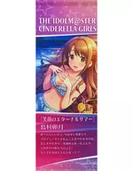 Shimamura Uzuki Mini tapiz "Idol japonés Master Cenicienta Girls" Idol japonés Master Official Shop Limited