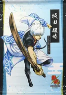 坂田銀時 A3タペストリー 「銀魂 キャラポップストア」 銀時祭ガラポン A賞