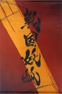 タイトルロゴ B2タペストリー 「戦国妖狐 くじクリフ」 A-2賞