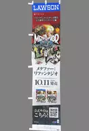Package Design Lawson Store Loppi Banners PS5/PS4 Soft Metaphors : リファンタジオ