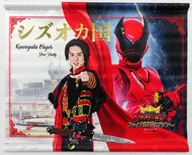 Official Japan-Kingdom friendship commemorative Tapestry "King's Squadron King's Final Live Tour 2024"