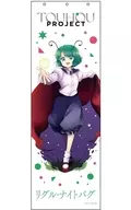 リグル・ナイトバグ うた丸 メガタペ(タペストリー) 「東方project」