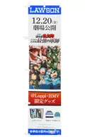 Loppi Banner for Key Visual Lawson sales promotion "Theatrical Nintama Rantaro : Tokutake Ninjatai Strongest Strategist"