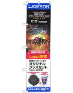 Loppi Banner for LAWSON stores : "Heisei Kamen Rider 20th Anniversary Kamen Rider Heisei Generations FOREVER"