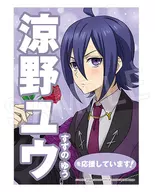 Suzuno Yuu star support banner "KING OF PRISM -Dramatic PRISM. 1 -"