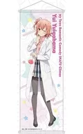 Yuigahama Yui extra-large Tapestry chemistry ver. "My Youth Romantic Comedy Is Wrong, As I Expected. Complete"