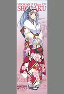 翔鶴 晴れ着mode 公式 艦娘等身大タペストリー 「艦隊これくしょん～艦これ～」