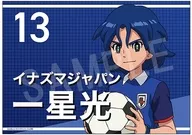 (I) Hikaru Hoshi support banner : "INAZUMA ELEVEN Ares Balance / Orion Stamp"