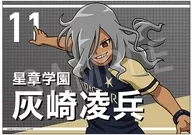 灰崎 Ryohei Support Banner "INAZUMA ELEVEN Ares Balance / Orion Stamp"