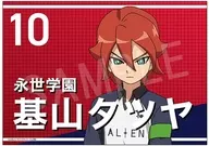 Tatsuya Kiyama Support Banner "INAZUMA ELEVEN Ares Balance / Orion Stamp"