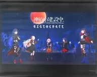 [A la carte] Desenho coletivo B3 tapeçarias "Switch Soft Kamitsubaki City está em construção. REGENERE Famitsu DX Pack" está incluído.