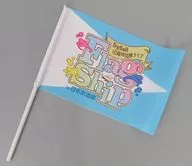TrySail original flags "LAWSON presents TrySail 10th anniversary Live" FlagShip "in Nippon Budokan" 2nd day limited ticket with goods