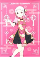 嵐千砂都 B2縦タペストリー 「ラブライブ!スーパースター!!×横浜中華街 POP UP SHOP in ChinaTown80 Hall」