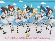Tapeçarias comemorativas do 10º aniversário do grupo (ilustração animada ver.) "Gekijo Kiniro Mosaic Thank you!"