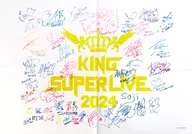 寄せ書きサイン入りフラッグ 布レプリカ(A2サイズ) 「Blu-ray KING SUPER LIVE 2024」 対象店舗早期予約特典