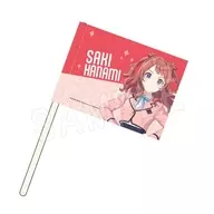 花海咲季 「学園アイドルマスター トレーディングミニフラッグ」