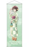 くちなし日代乃 特大タペストリー 縁日浴衣 ver. 「くちべた食堂」